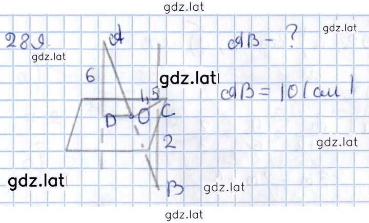 Решение задания № 289 — страница 1