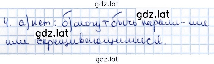 Решение задания № 4 — страница 1