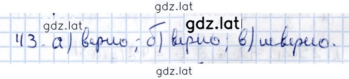 Решение задания № 43 — страница 1