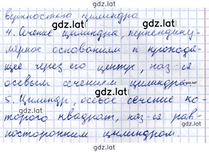 Решение задания № §8 — страница 2