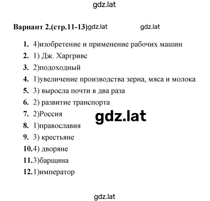 Решение задания № 2 — страница 1