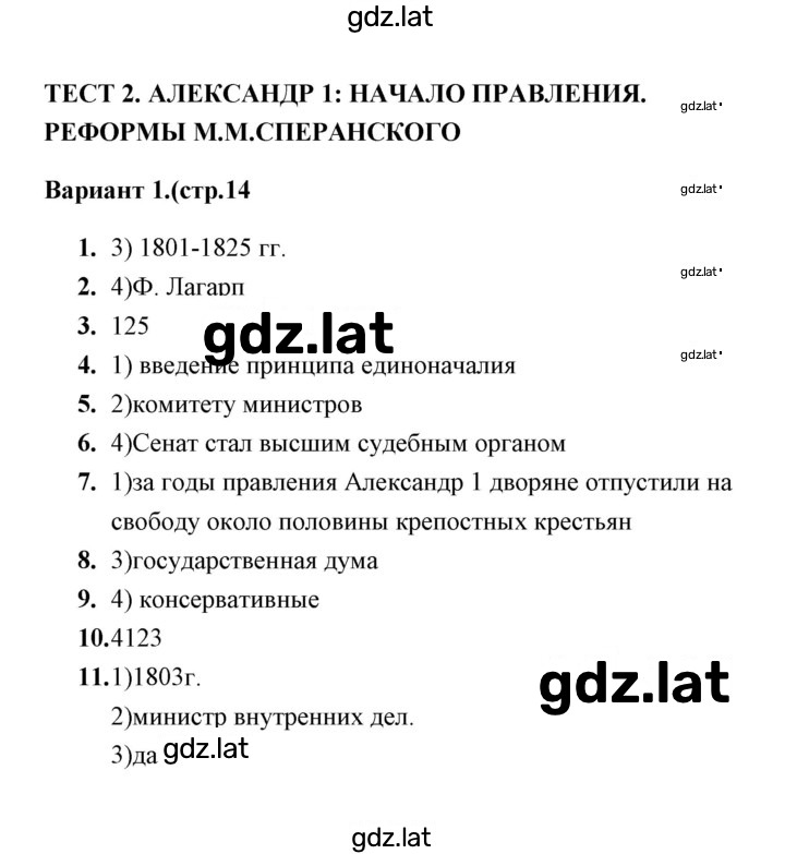 Решение задания № 1 — страница 1
