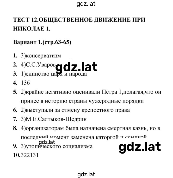 Решение задания № 1 — страница 1