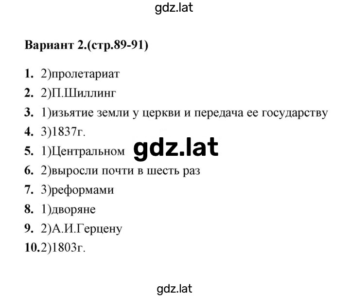 Решение задания № 2 — страница 1