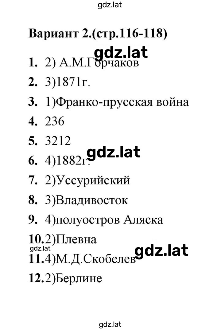 Решение задания № 2 — страница 1