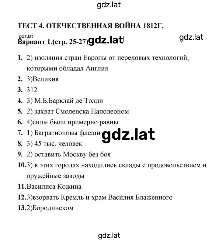 Решение задания № 1 — страница 1