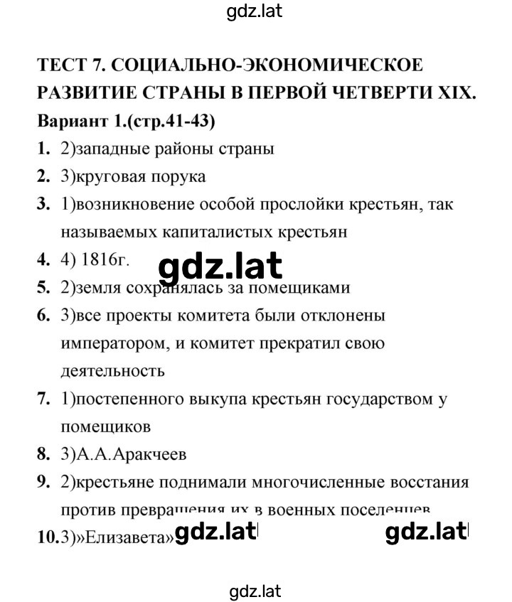 Решение задания № 1 — страница 1