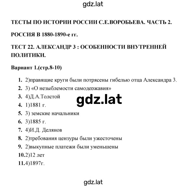 Решение задания № 1 — страница 1