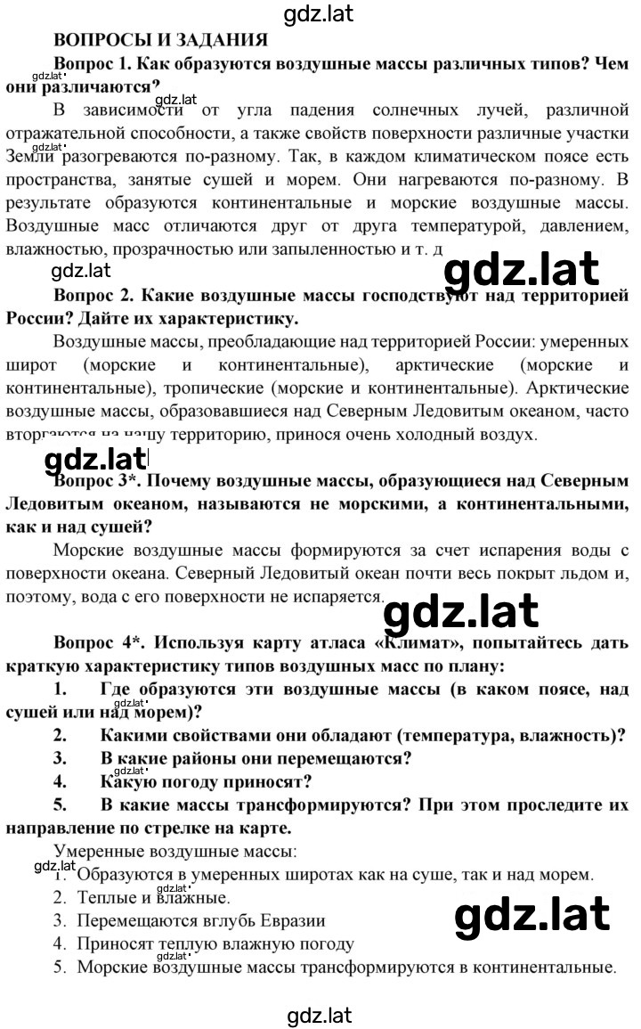 Решение задания № 102 — страница 1