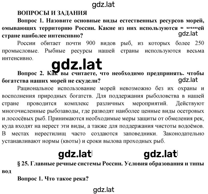 Решение задания № 137 — страница 1