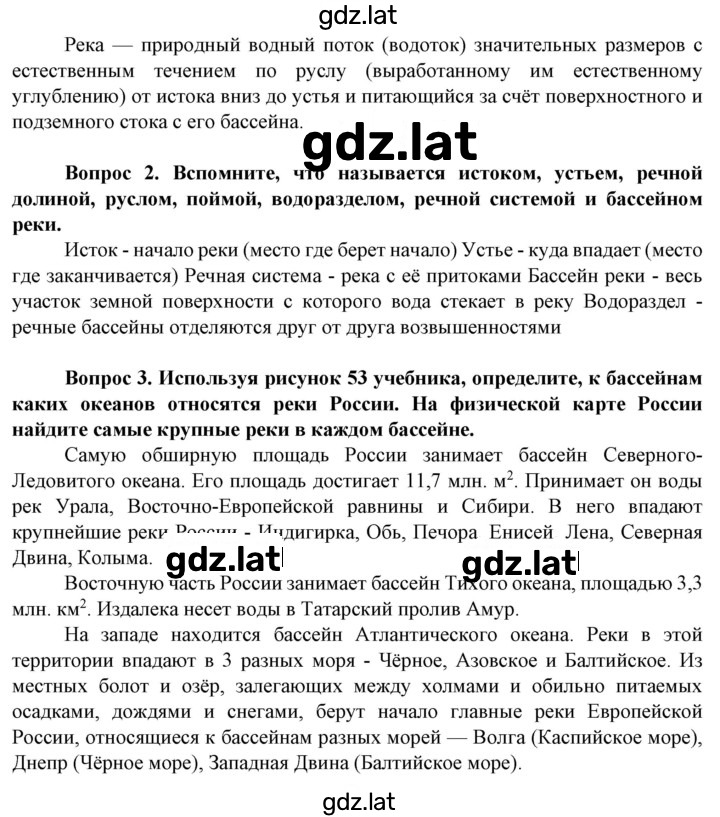 Решение задания № 137 — страница 2