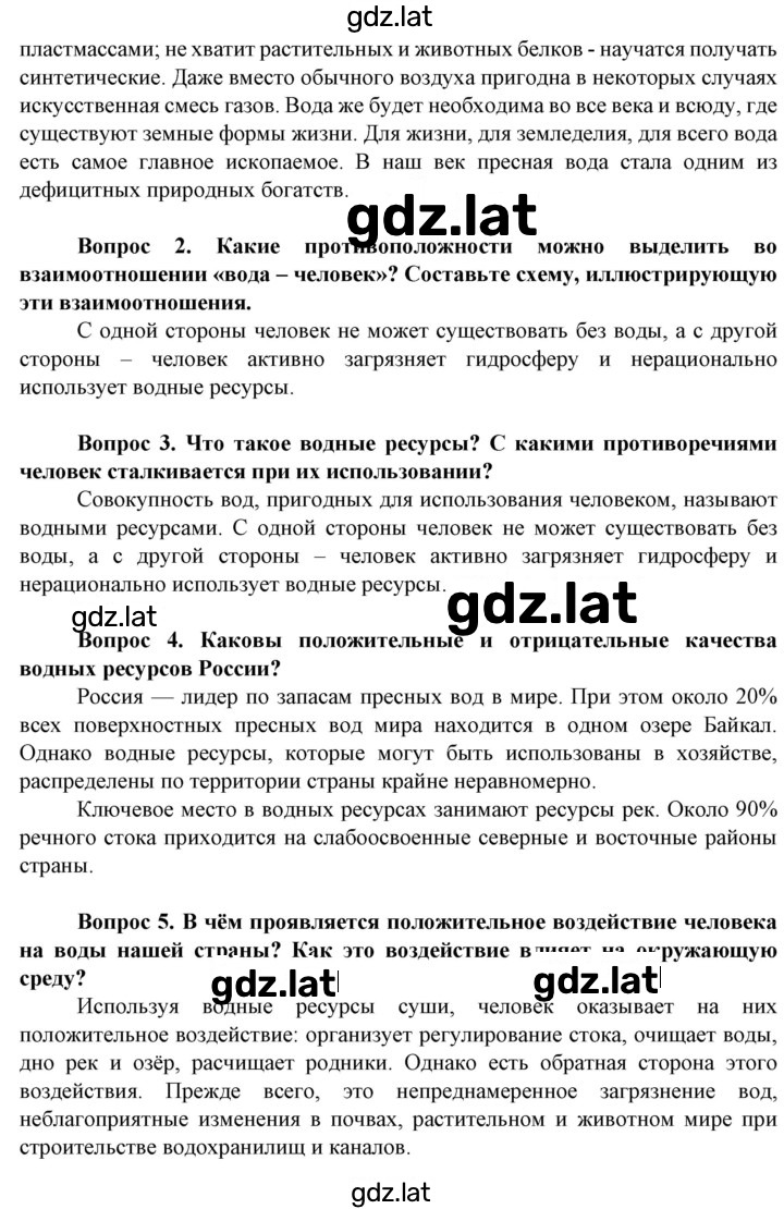 Решение задания № 156 — страница 2
