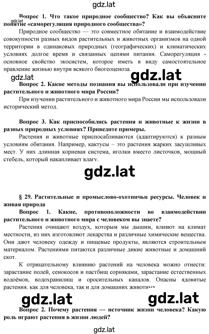 Решение задания № 168 — страница 1