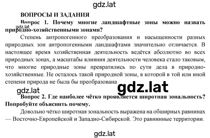 Решение задания № 204 — страница 1