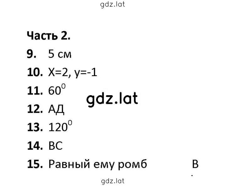 Решение задания № 2 — страница 1