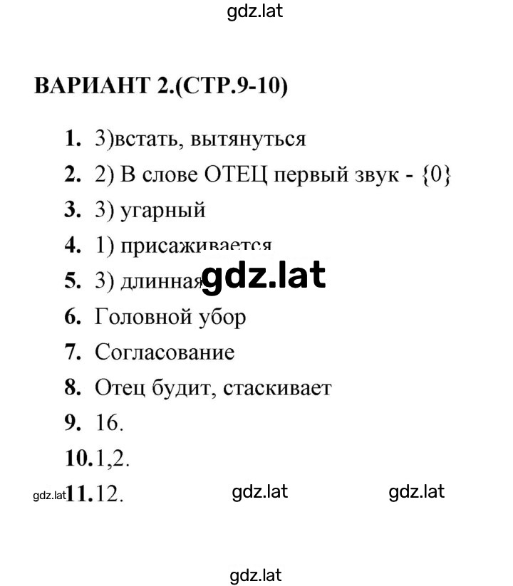 Решение задания № 2 — страница 1