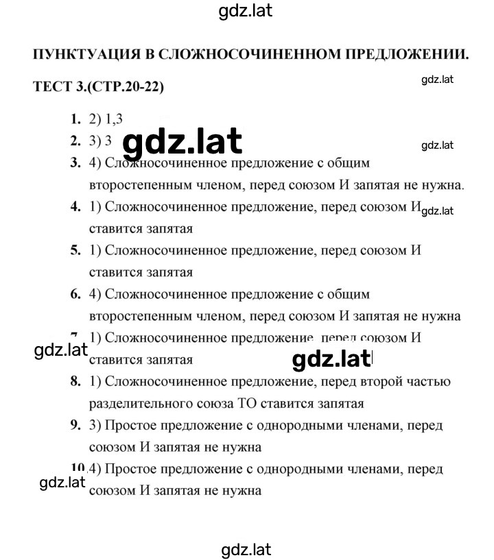 Решение задания № 3 — страница 1