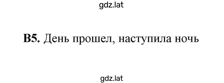 Решение задания № 1 — страница 2