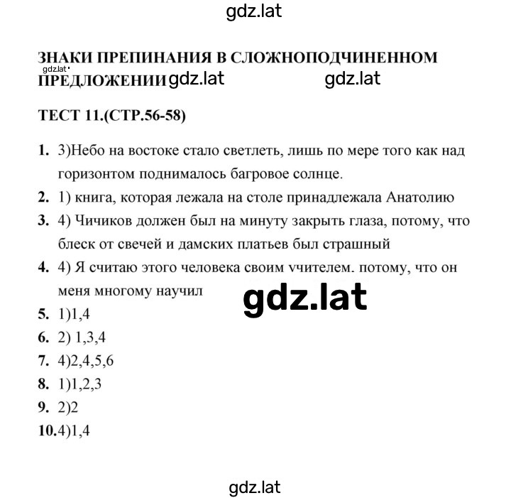 Решение задания № 11 — страница 1