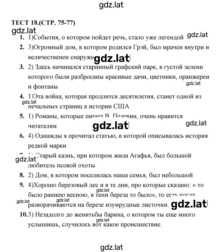 Решение задания № 18 — страница 1