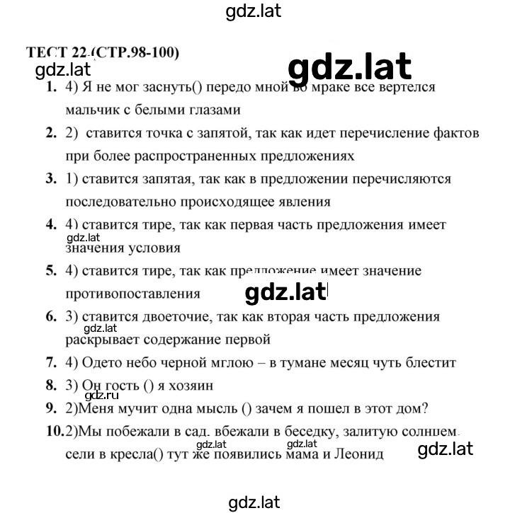 Решение задания № 22 — страница 1