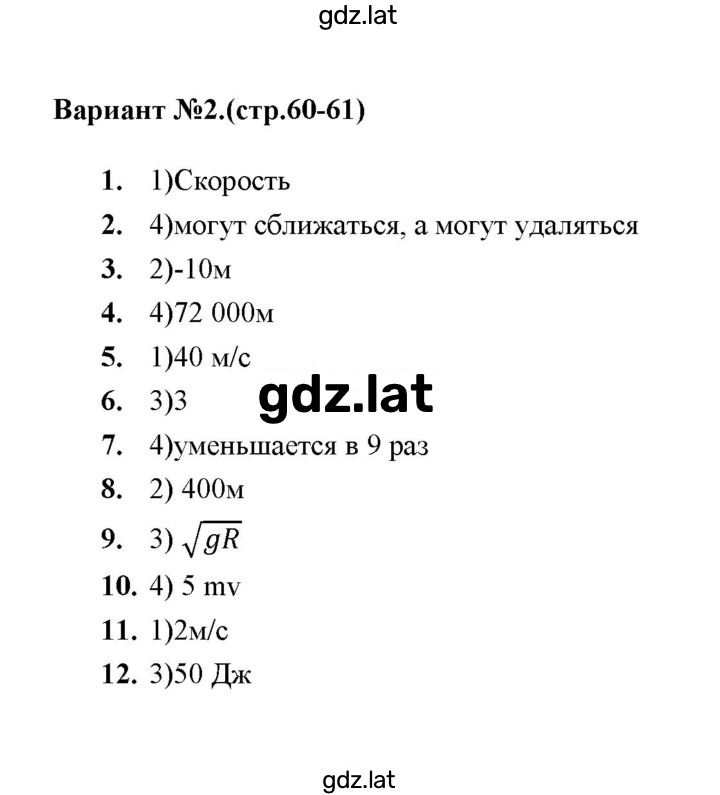 Решение задания № 2 — страница 1
