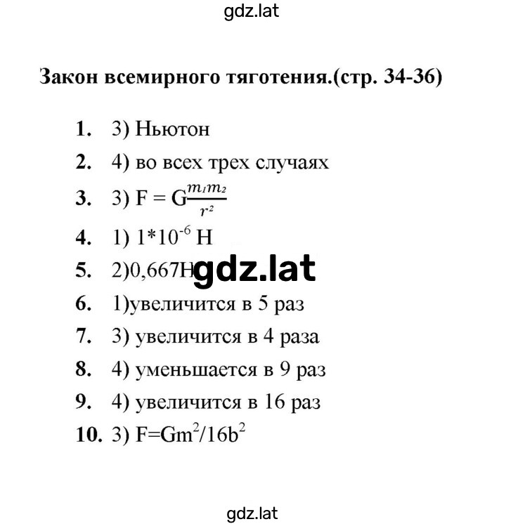 Решение задания № 14 — страница 1