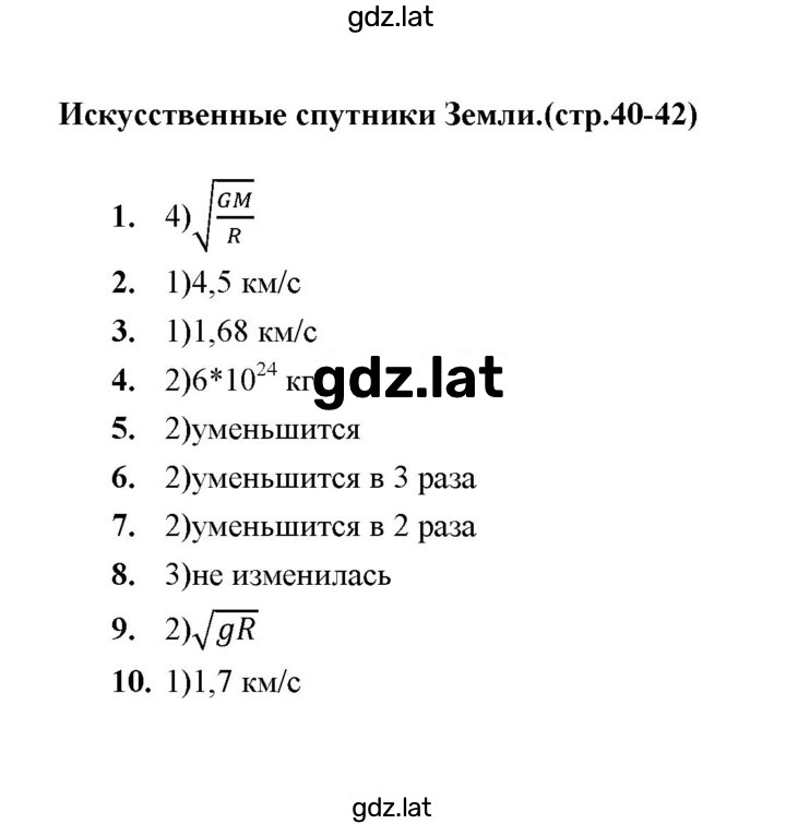 Решение задания № 17 — страница 1