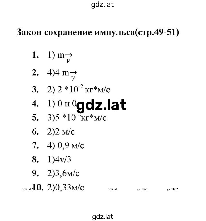 Решение задания № 20 — страница 1