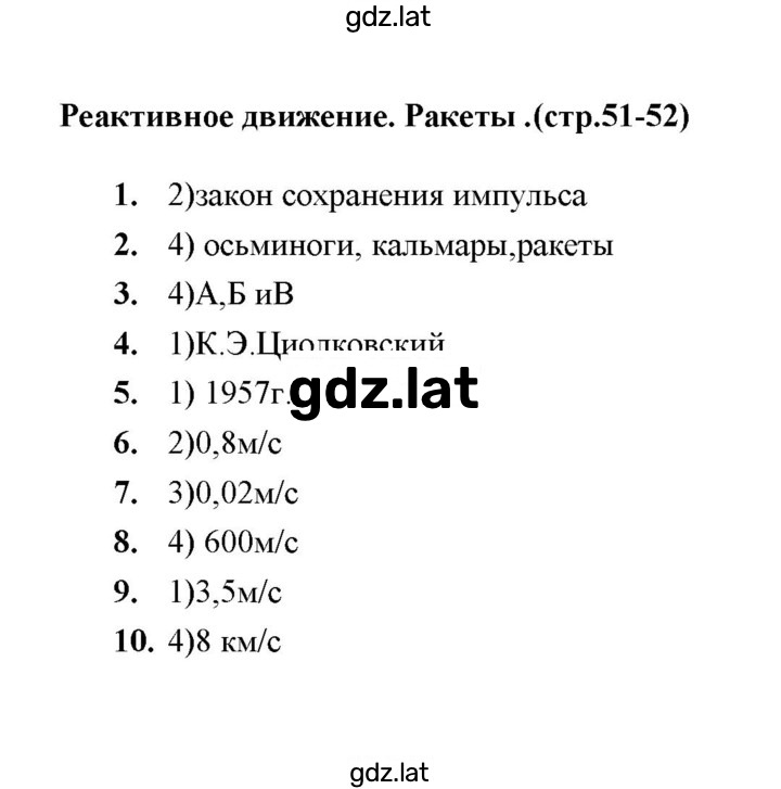 Решение задания № 21 — страница 1
