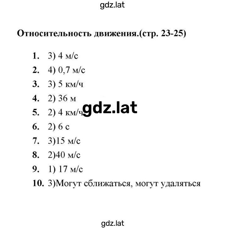 Решение задания № 9 — страница 1