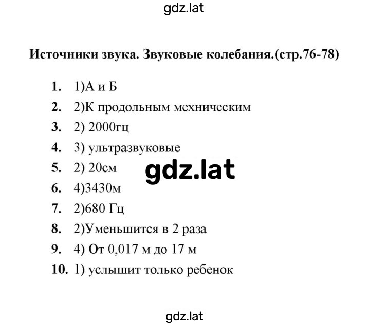 Решение задания № 29 — страница 1