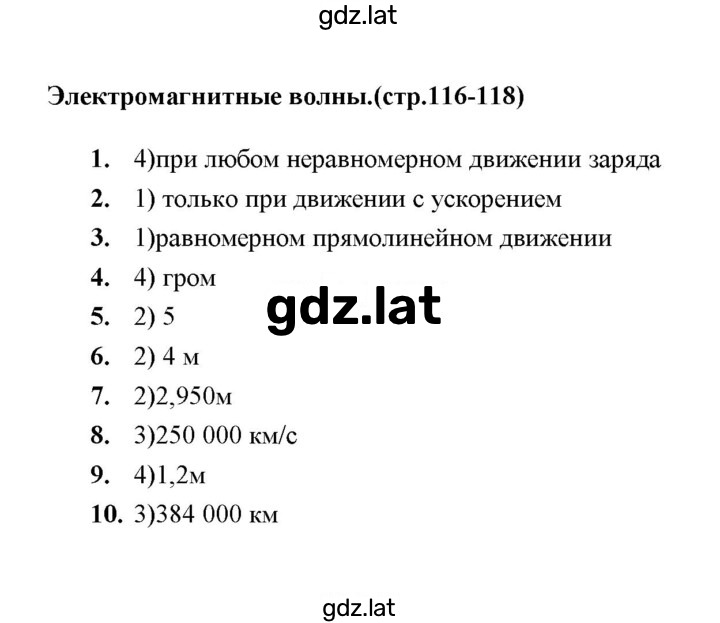 Решение задания № 42 — страница 1