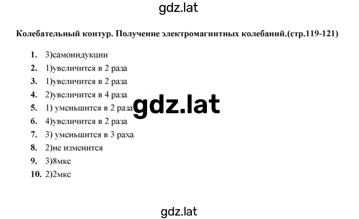 Решение задания № 43 — страница 1