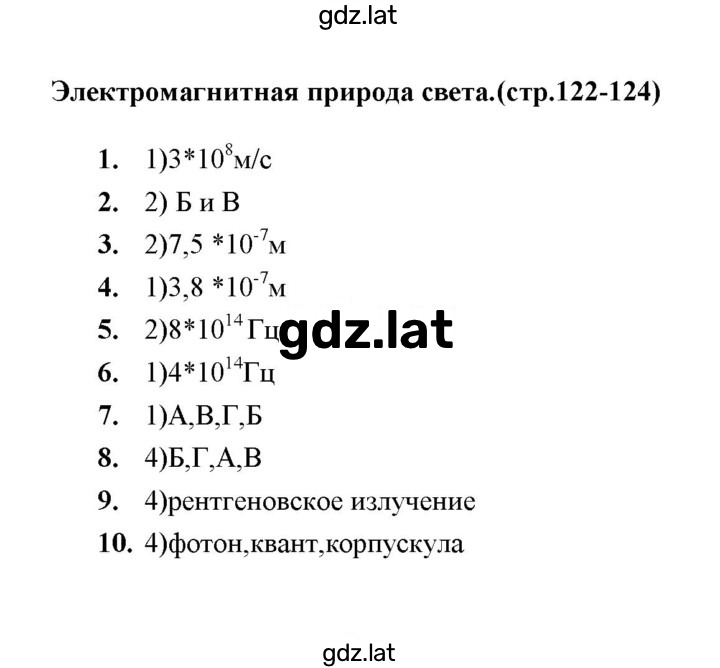 Решение задания № 44 — страница 1