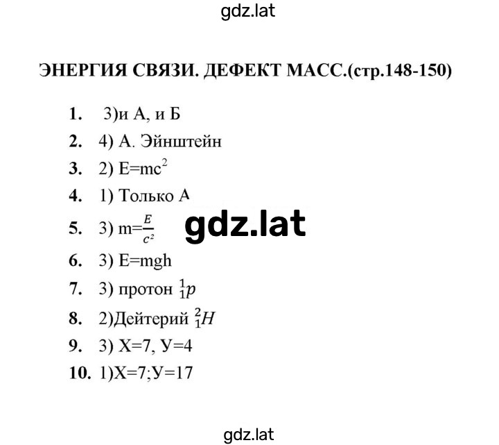 Решение задания № 52 — страница 1
