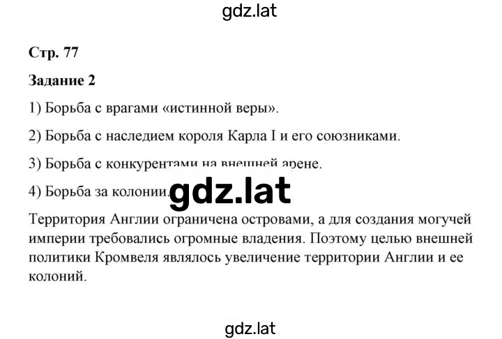 Решение задания № 2 — страница 1