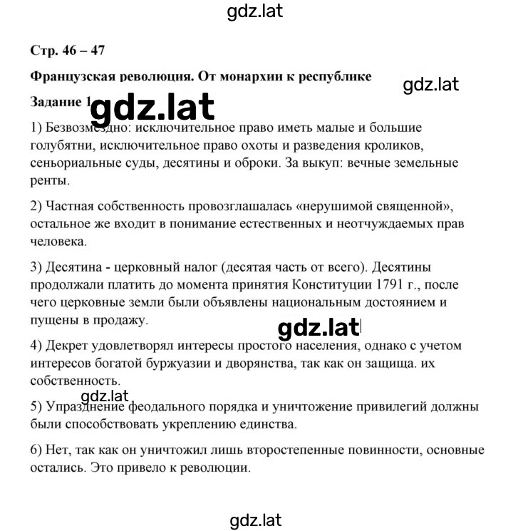 Решение задания № 1 — страница 1
