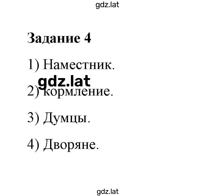 Решение задания № 4 — страница 1