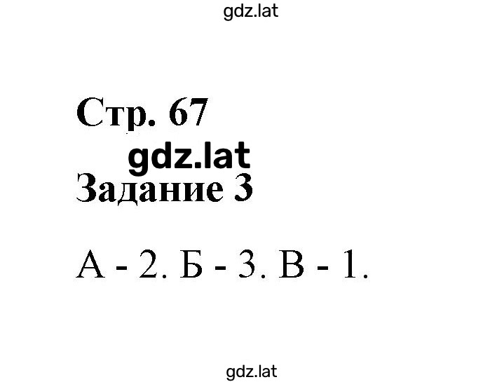 Решение задания № 3 — страница 1