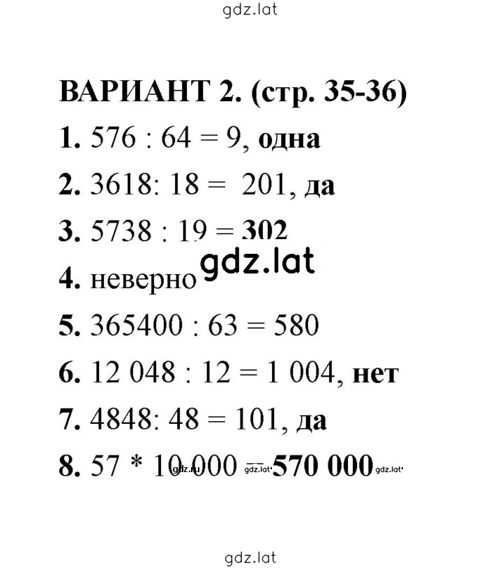 Решение задания № 2 — страница 1