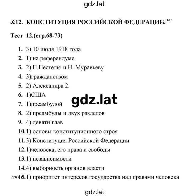 Решение задания № 1 — страница 1