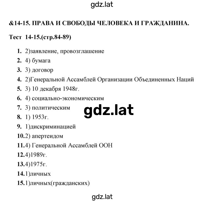 Решение задания № 1 — страница 1