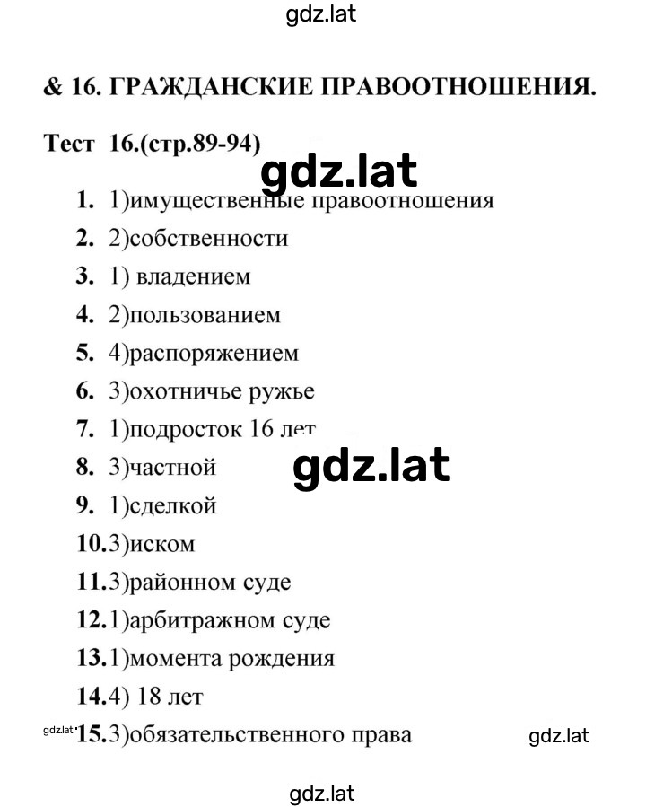 Решение задания № 1 — страница 1