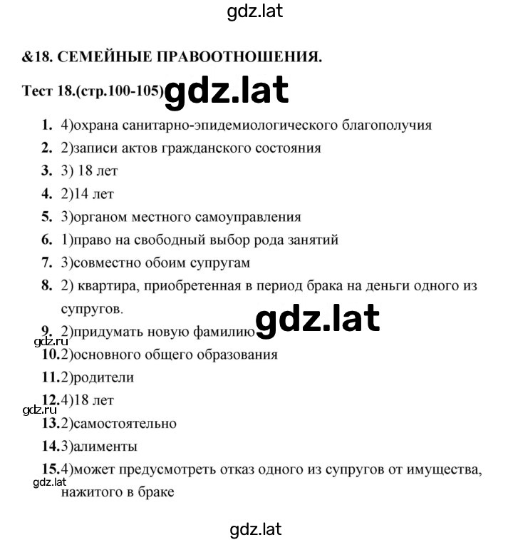 Решение задания № 1 — страница 1