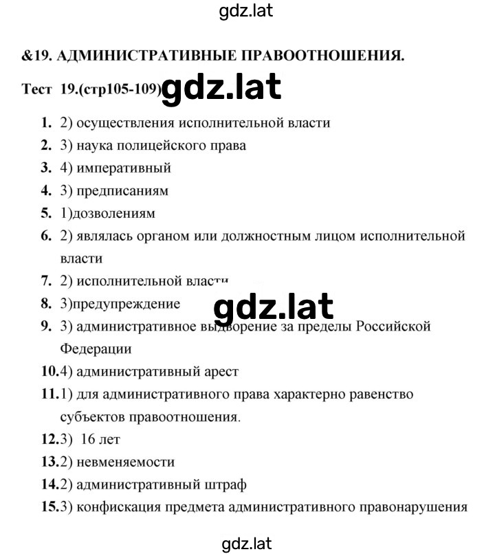 Решение задания № 1 — страница 1