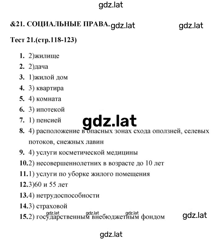 Решение задания № 1 — страница 1