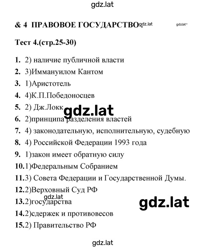 Решение задания № 1 — страница 1