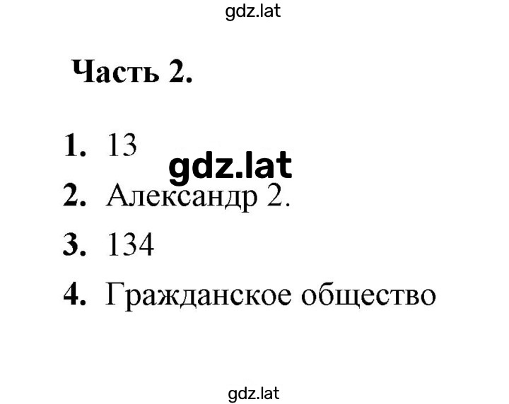 Решение задания № 2 — страница 1