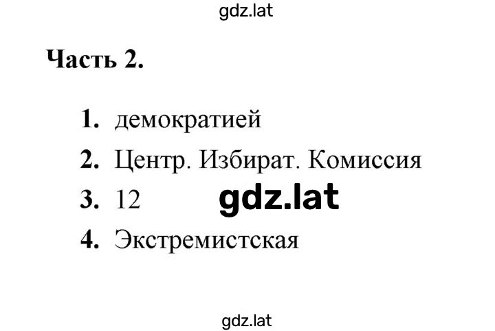 Решение задания № 2 — страница 1